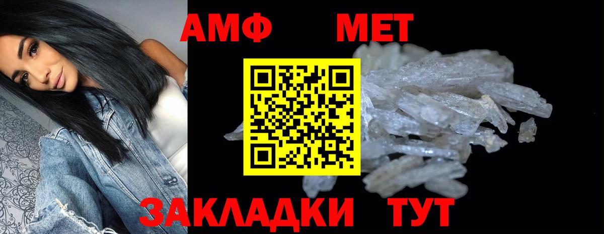 Амфетамин  Вход с VPN  Валуйки  Амфетамин Розовый 