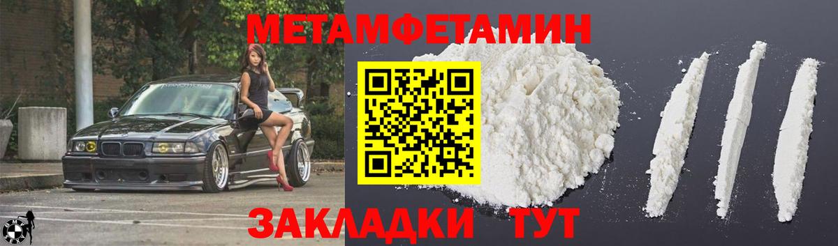 АМФЕТАМИН Розовый Валуйки