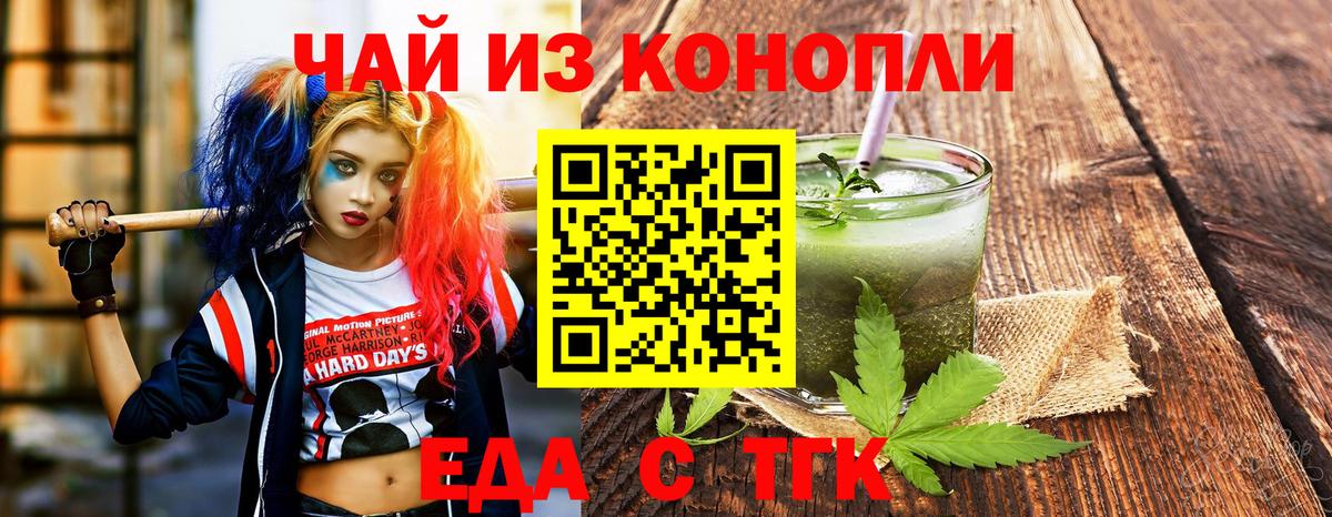 Валуйки  Cannafood конопля  Вход с VPN 