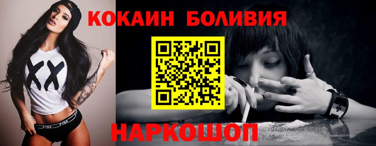 Валуйки  COCAIN 98%  Вход с VPN  Кокаин  Кокаин Перу 
