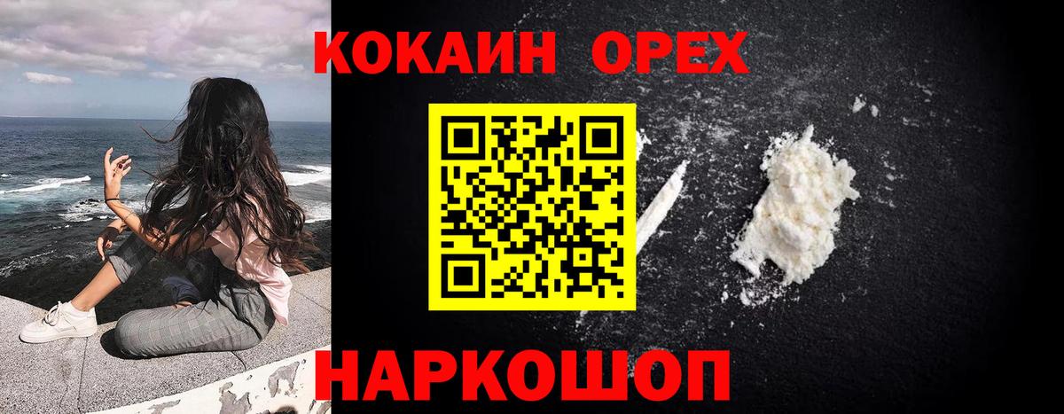 КОКАИН FishScale Валуйки