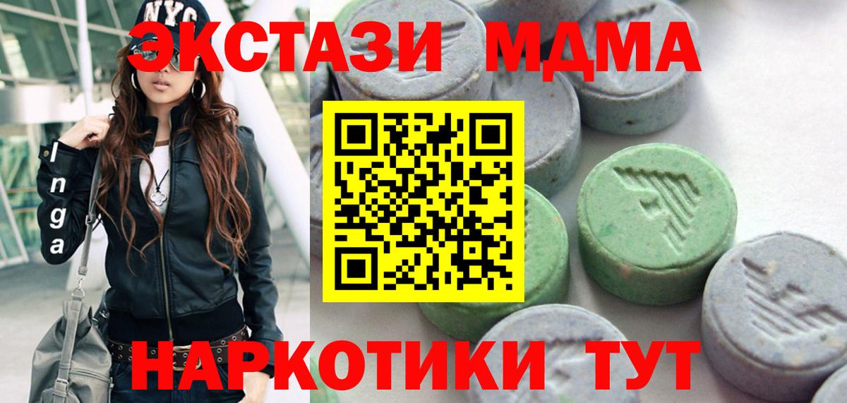 ЭКСТАЗИ  Ecstasy Дубай  даркнет Telegram  Валуйки  Вход с VPN 
