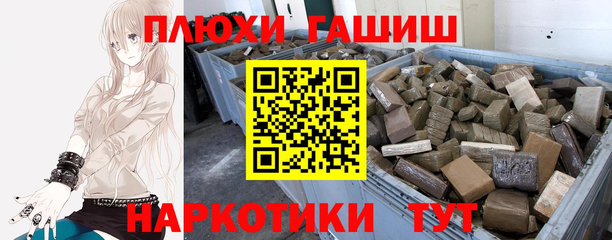 ГАШИШ AMNESIA HAZE  ГАШИШ  Валуйки  продажа наркотиков  Вход с VPN 