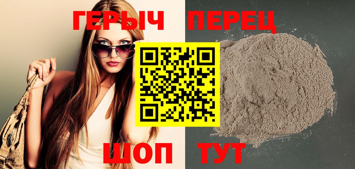 Героин афганец Валуйки