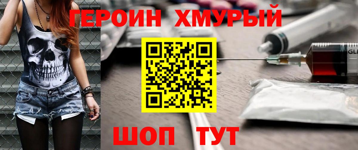 ГЕРОИН афганец  Вход с VPN  Валуйки 
