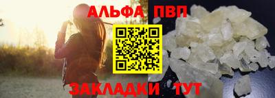Альфа ПВП Будённовск