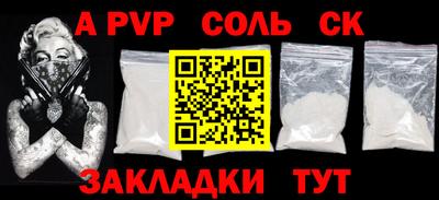 соль курить ск Бузулук
