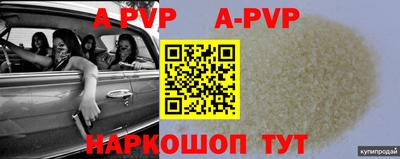 прущие крисы Комсомольск-на-Амуре