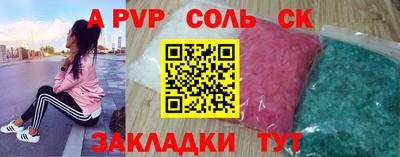 соль курить ск Бузулук