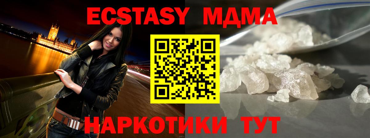 МДМА Molly  MDMA молли  Вход с VPN  Валуйки 