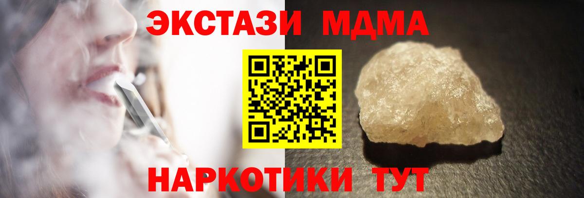 MDMA Molly Валуйки