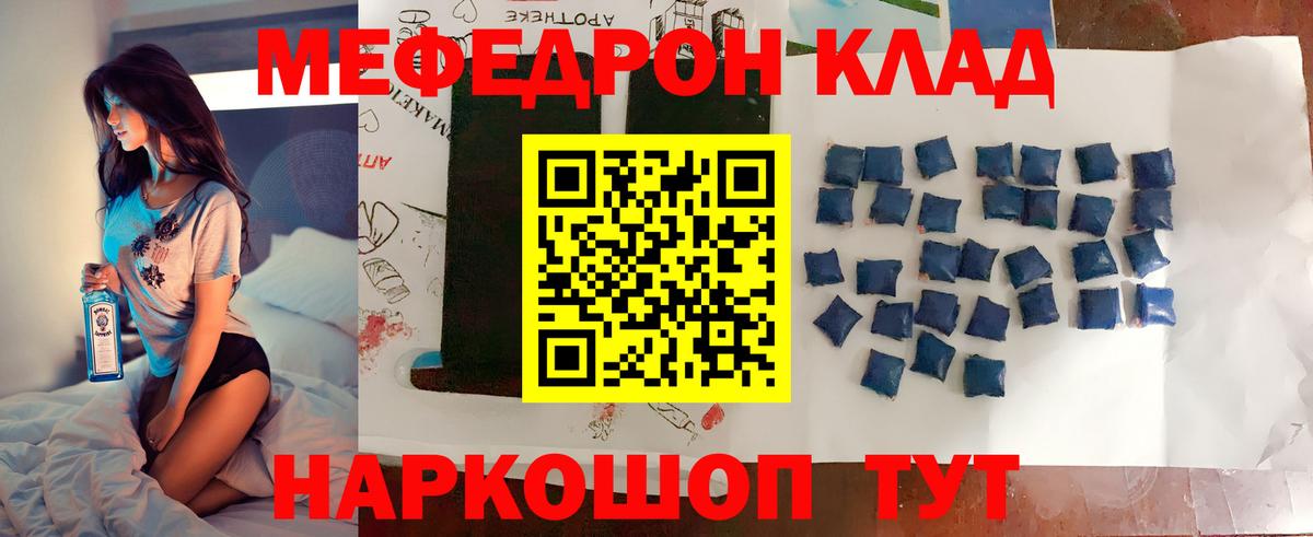 Валуйки  МЯУ-МЯУ мука  Вход с VPN  МЕФ кристаллы 