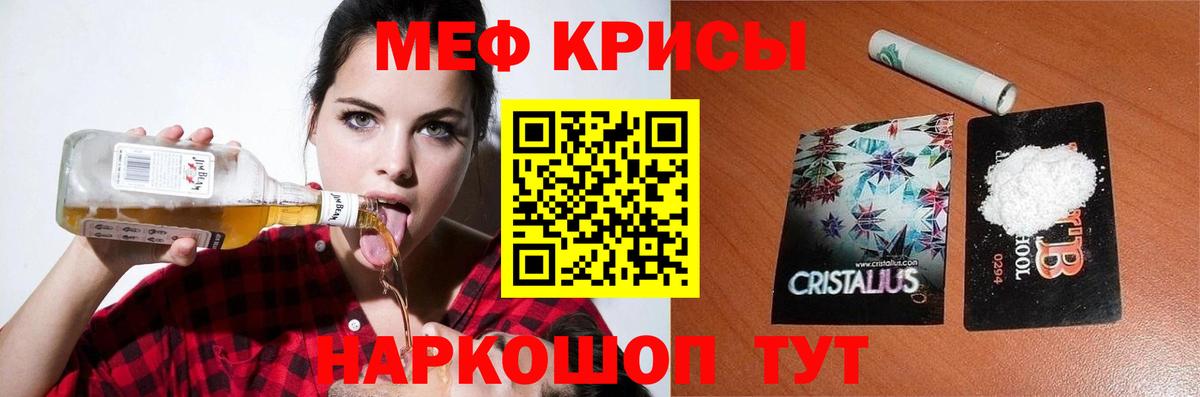 Мефедрон мука Валуйки