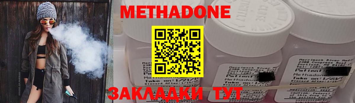 Метадон мёд Валуйки